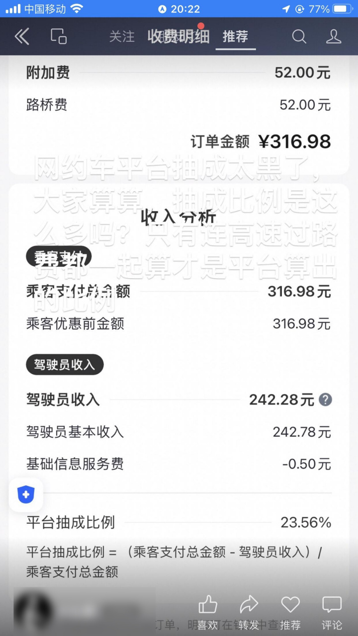 高德也出网约车吗,高德网约车叫什么名字