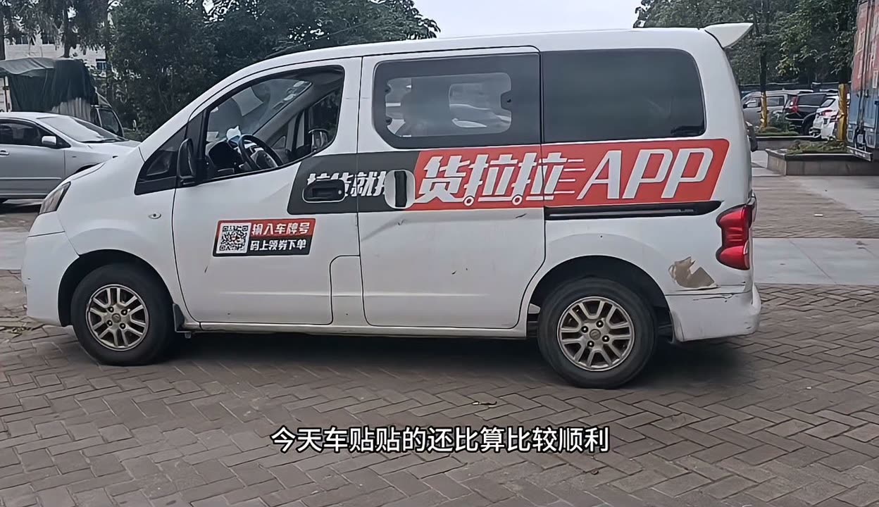 货拉拉车贴怎么领取,货拉拉车贴是什么意思