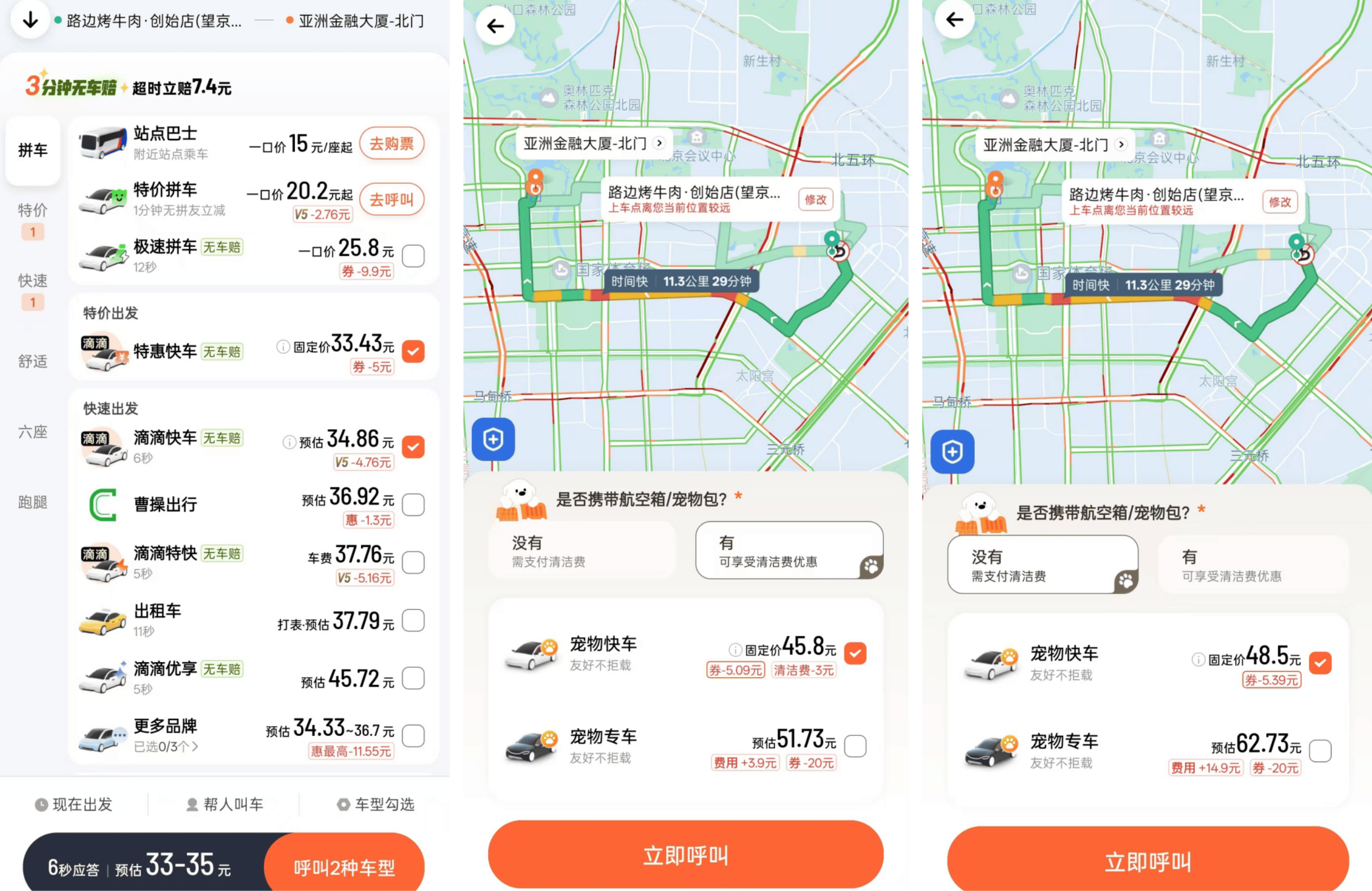 厦门滴滴快车司机要求,厦门滴滴车辆要求
