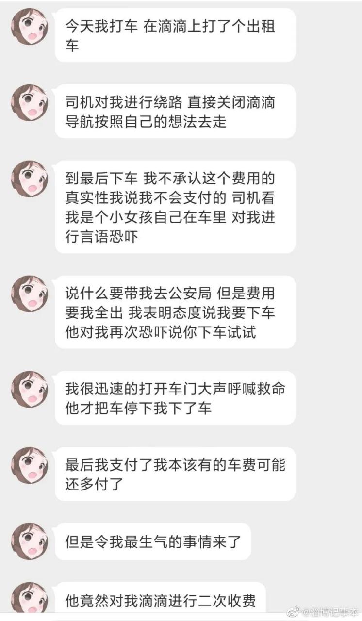 出租车公司和滴滴会有仇吗,滴滴车与出租车的竞争