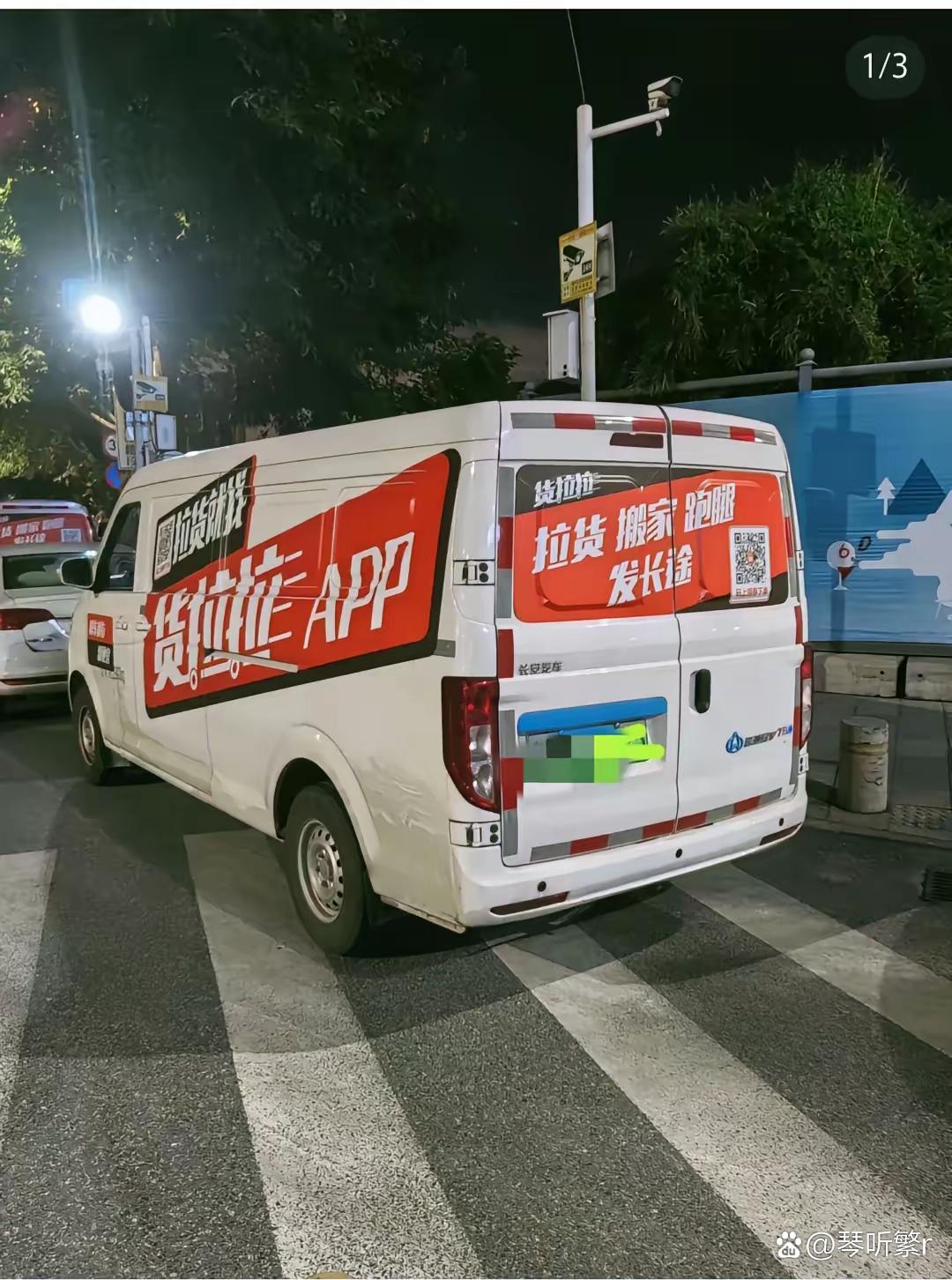 南昌市跑货拉拉怎么才能抢得到单子呢,南昌货拉拉电话