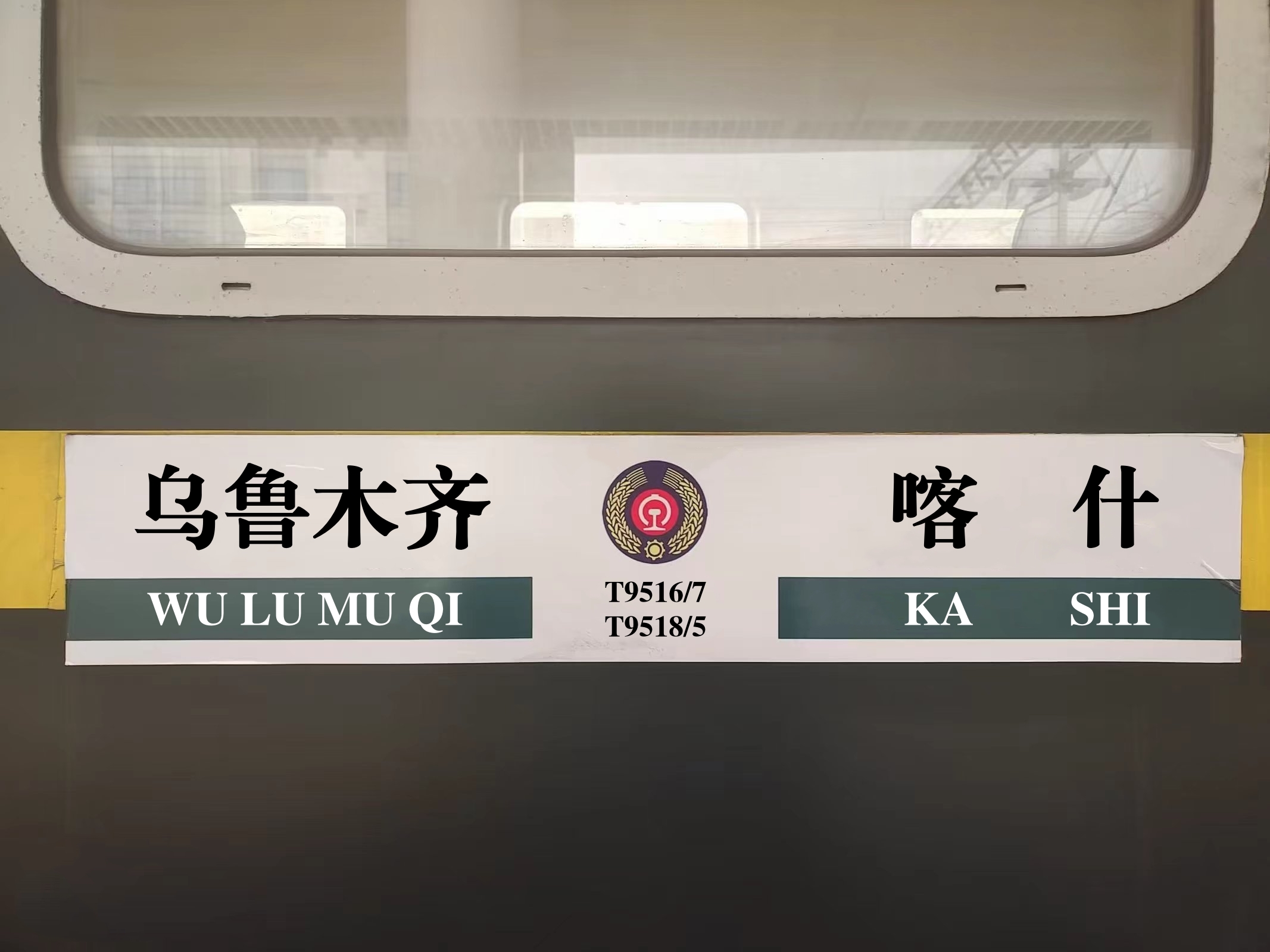 神州专车新疆乌鲁木齐,乌鲁木齐铁路招聘官网入口
