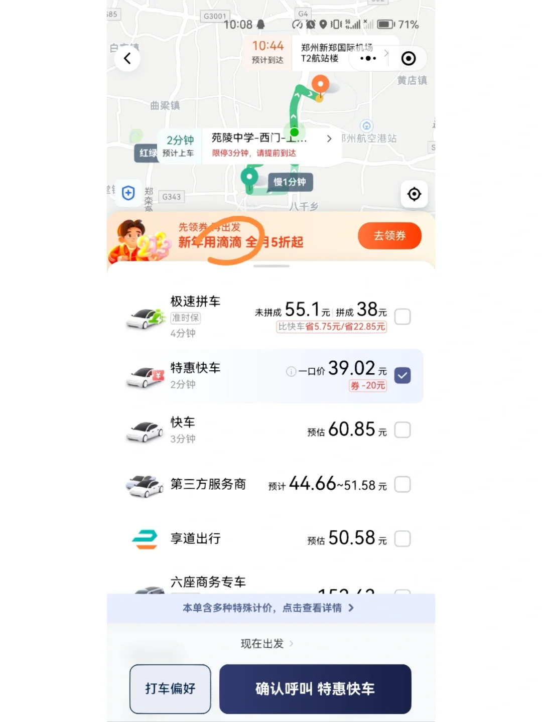 滴滴出行和出租车哪个安全,滴滴出行和出租车的区别