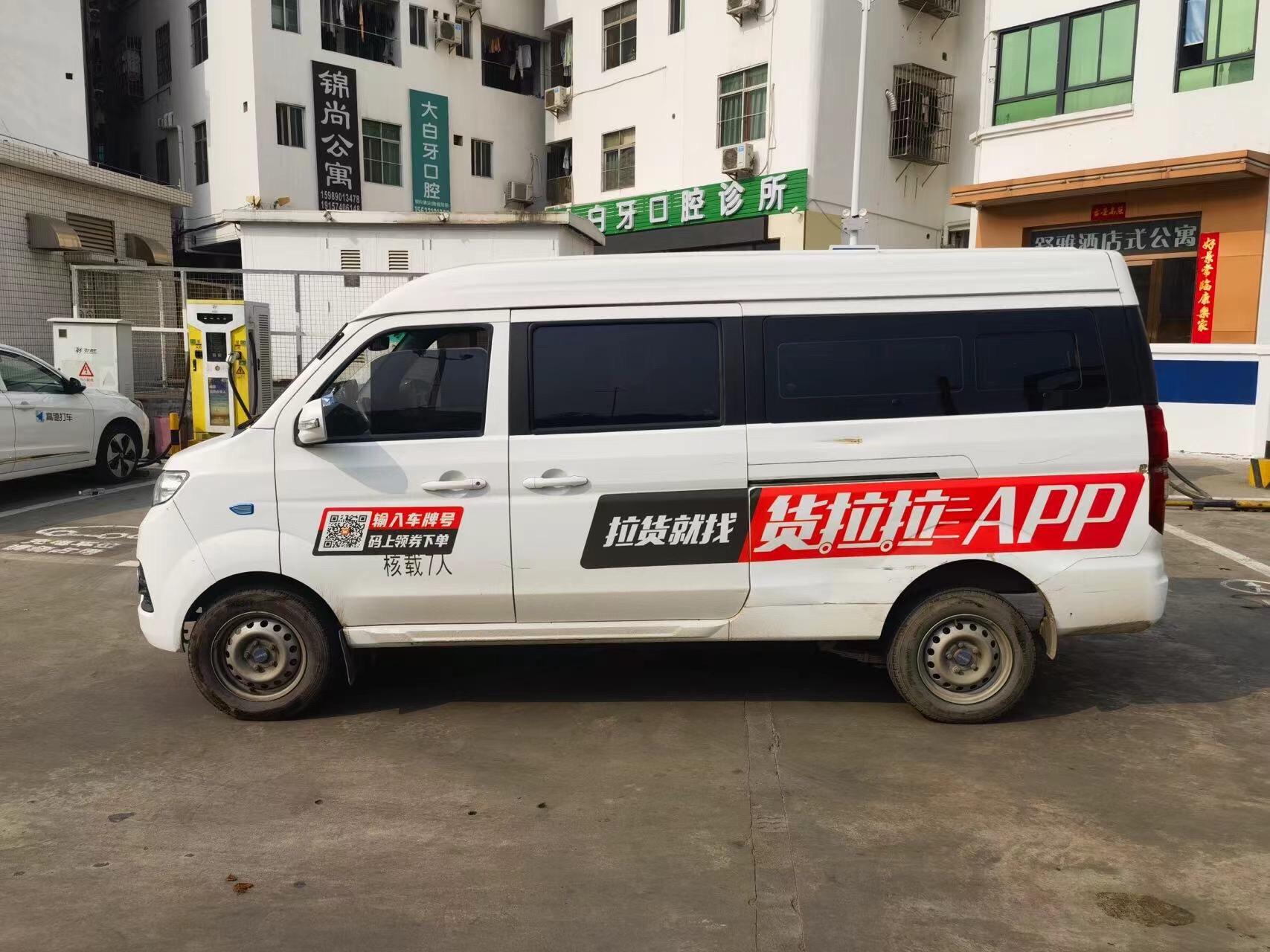 货拉拉车贴扣200后不贴还扣吗,货拉拉车贴扣钱会退吗