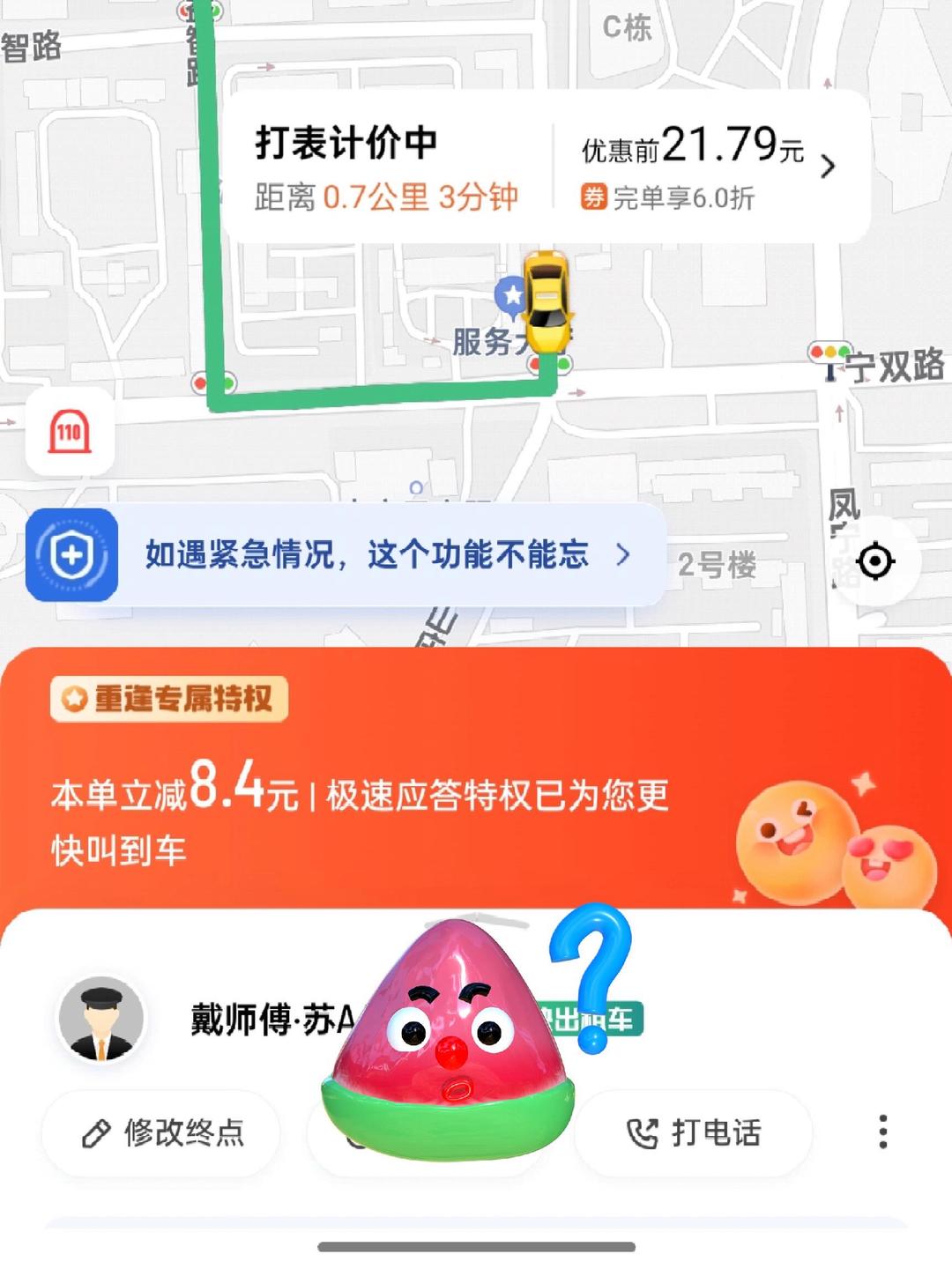 滴滴出租车服务在哪里,滴滴打车的出租车在哪里