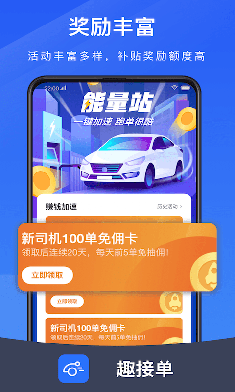 下载省省回头车司机版自动接单器,省省回头车司机接单流程