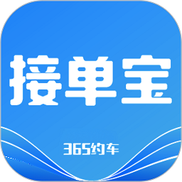 下载省省回头车司机版自动接单器,省省回头车司机接单流程
