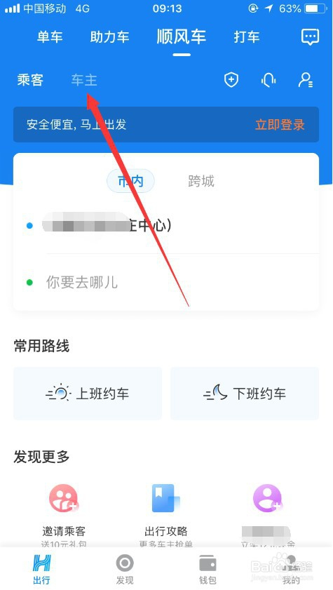 大庆365约车怎么注册车主,大庆365约车怎么样