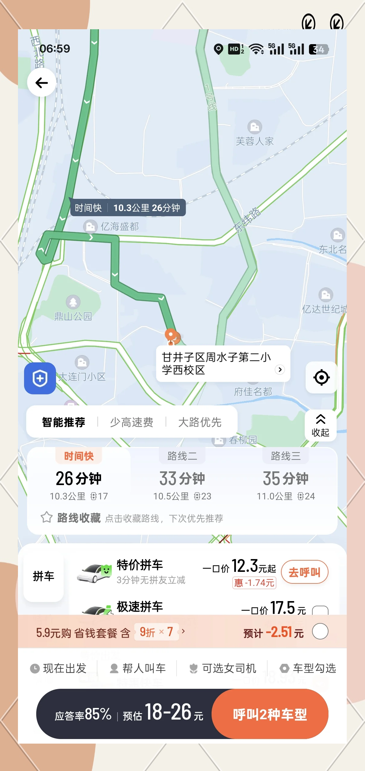 享道出行订单量怎么样,享道出行订单量怎么样可靠吗