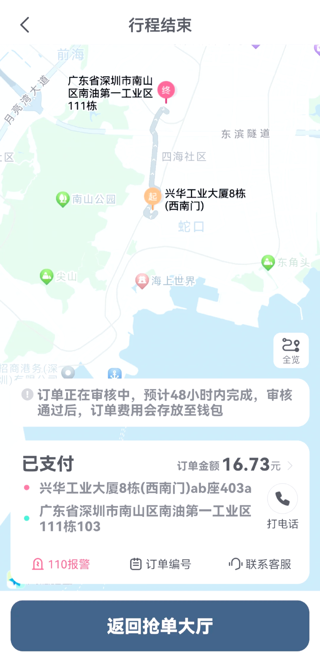 小拉出行抢单插件,小拉出行抢单插件怎么用