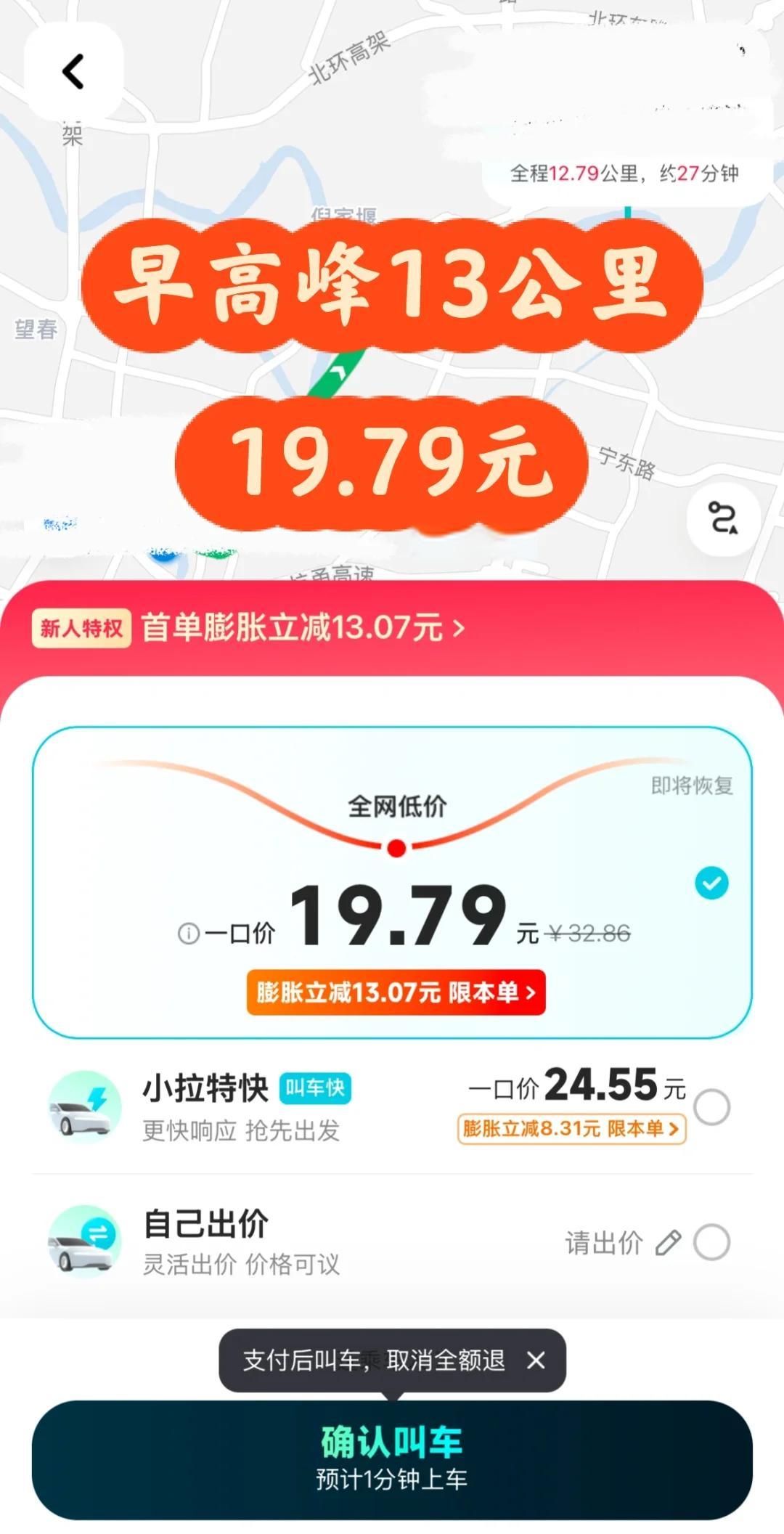 小拉出行哪个品牌手机抢单最快速,小拉出行哪个品牌手机抢单最快速赚钱