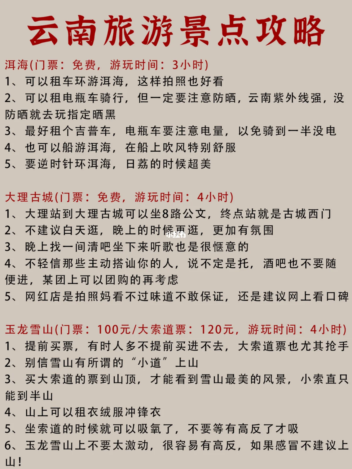滴滴火车站到长水机场多少钱,火车站到长水机场多久