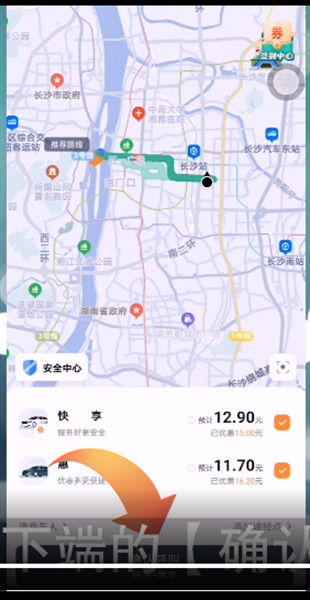 t3出行怎么才能看到乘客目的地,t3出行怎么才能看到乘客目的地呢