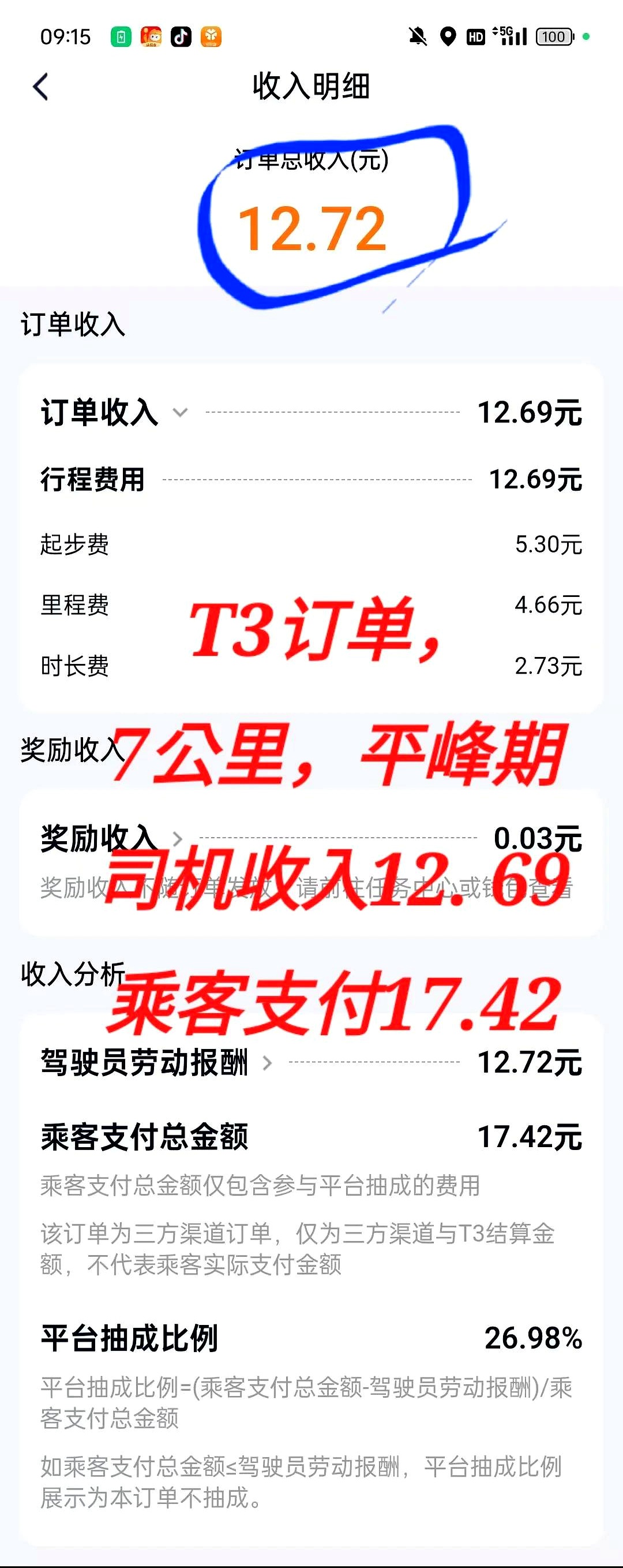滴滴机场可以接单吗,滴滴出行机场如何接单