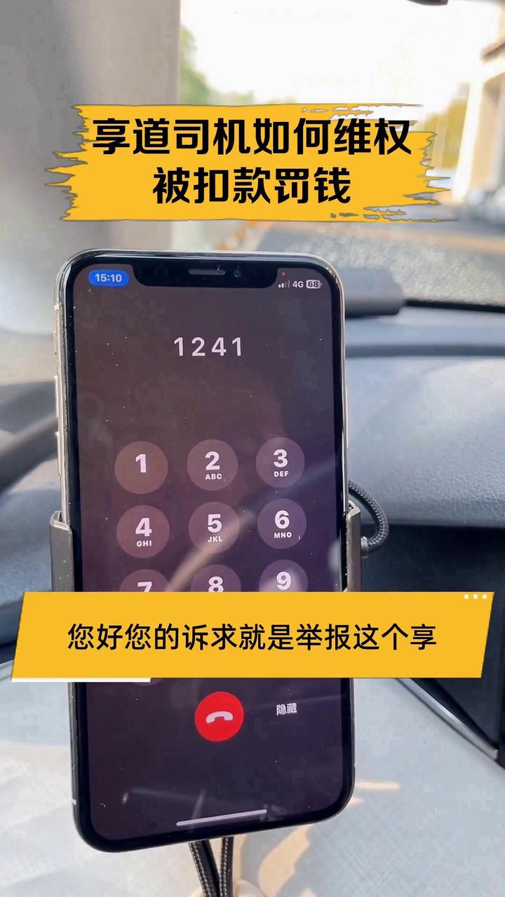 享道出行提现不了,享道出行提现周期多久