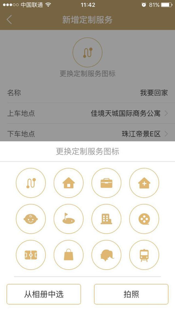 神州专车扬州停运,如何加盟神州专车