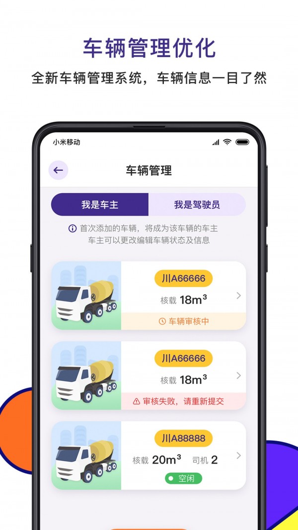 365网约车车主端下载,365网约车车主客服电话