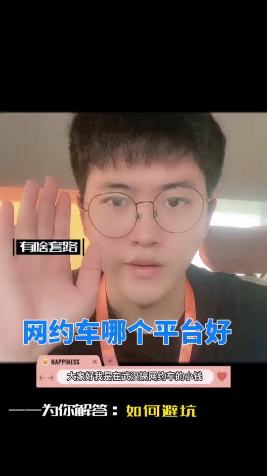 跑携华出行违法吗,携华出行带车加盟