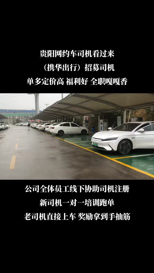 跑携华出行违法吗,携华出行带车加盟