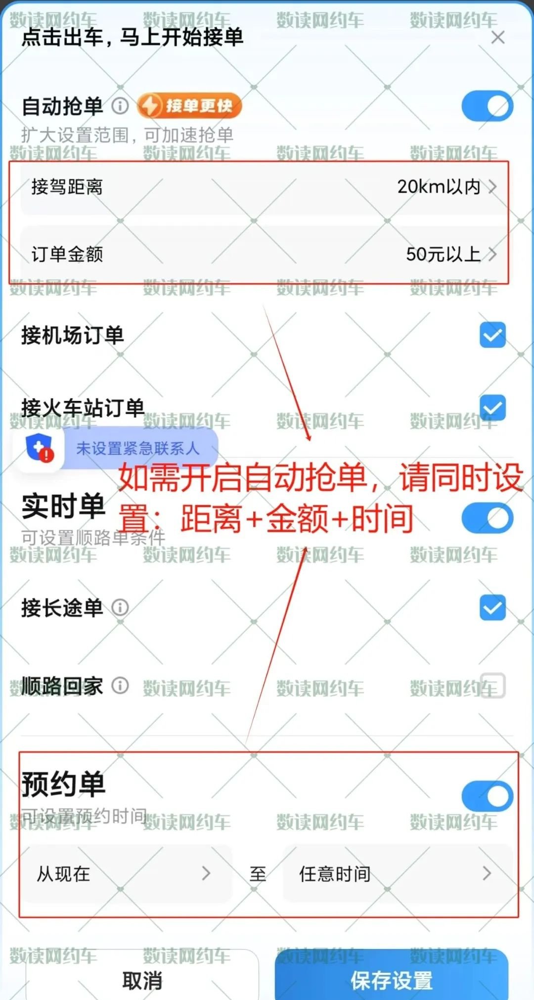 货拉拉平台抢单步骤,货拉拉怎么抢单视频教程