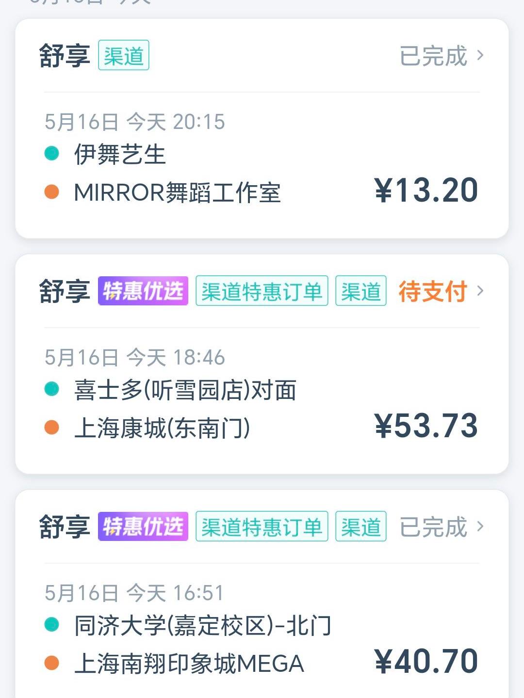 享道出行特惠版司机挣不到钱,享道出行司机真实收入