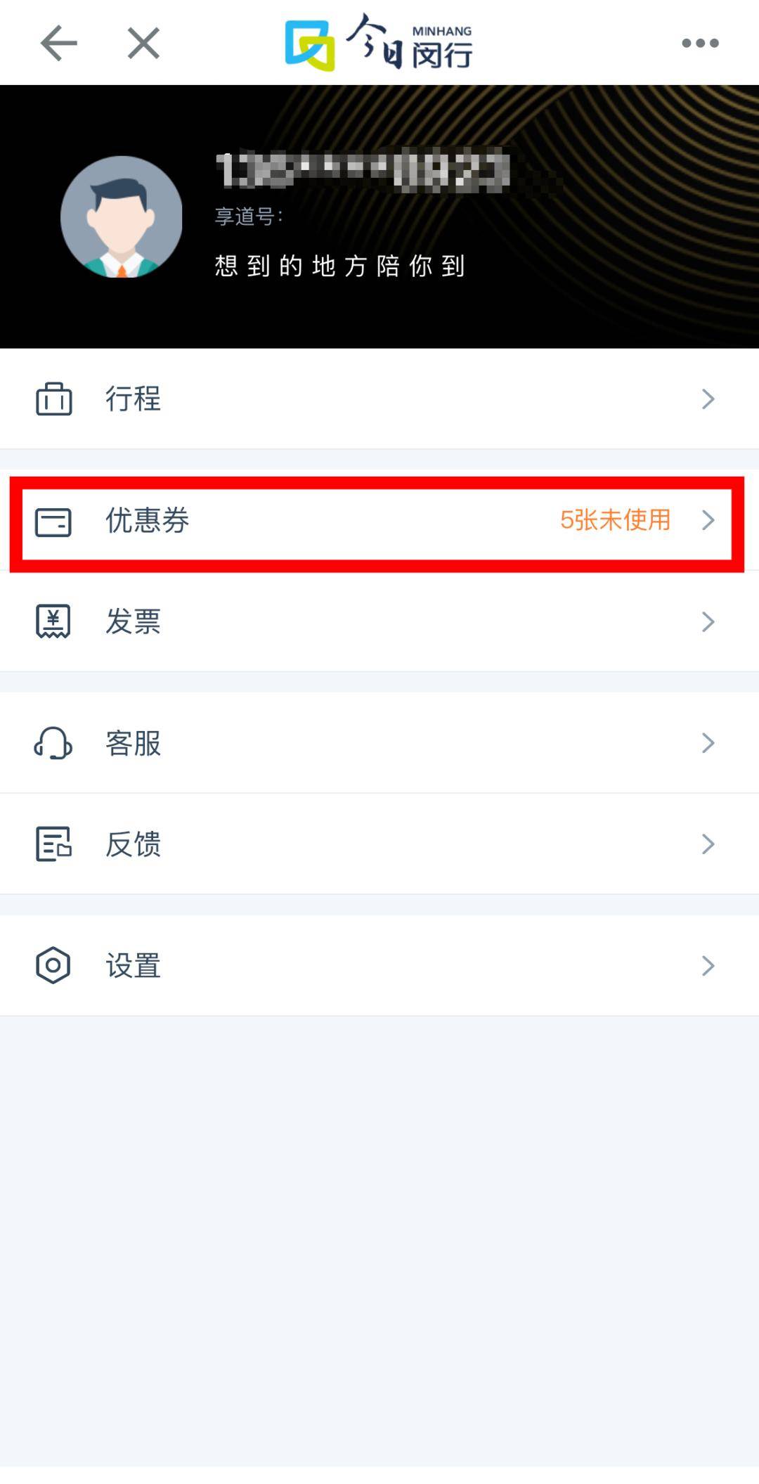享道出行特惠版司机挣不到钱,享道出行司机真实收入