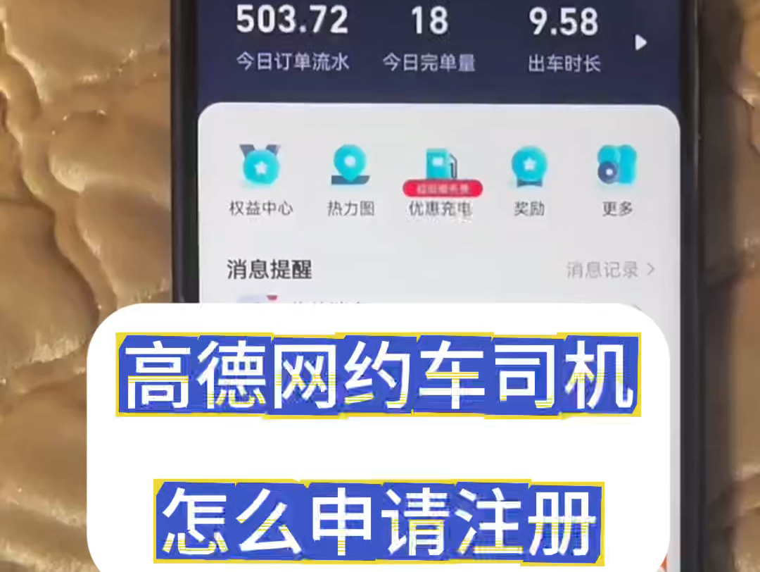 重庆查网约车高德,重庆网约车大数据查车