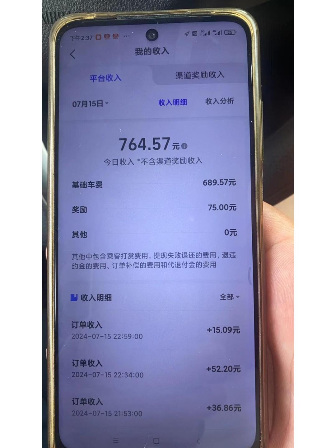 宜春高德网约车有哪些平台接单多,宜春高德网约车有哪些平台接单多的
