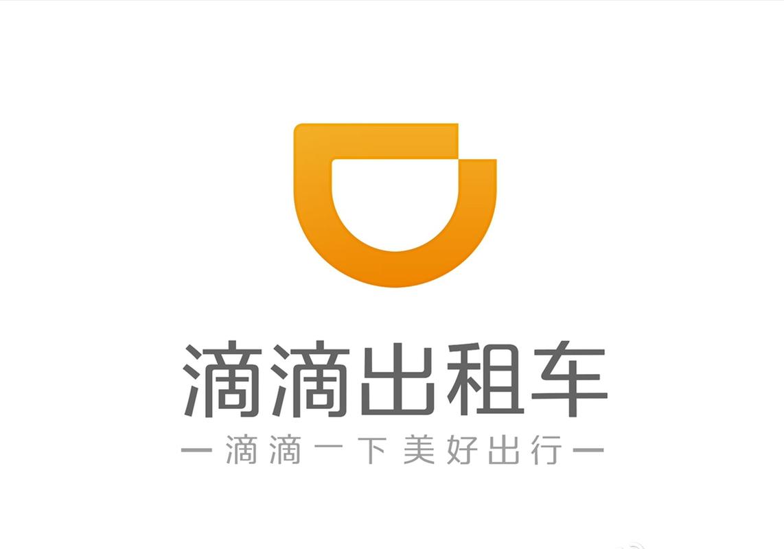 出行大家会选择滴滴还是出租车,坐滴滴好还是出租车好