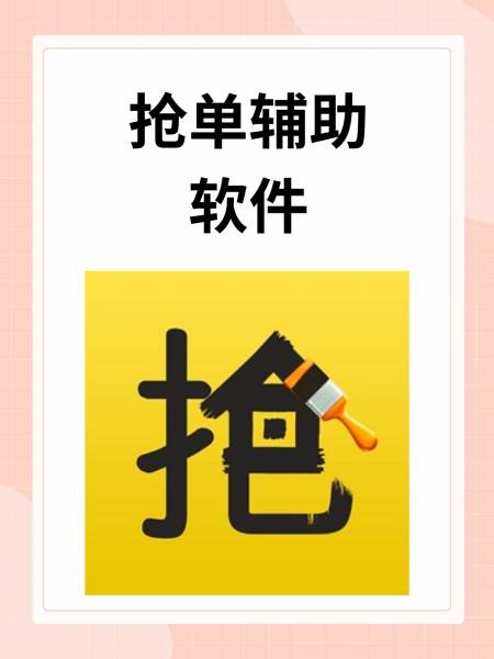 小拉出行抢单软件下载,小拉出行抢单规则