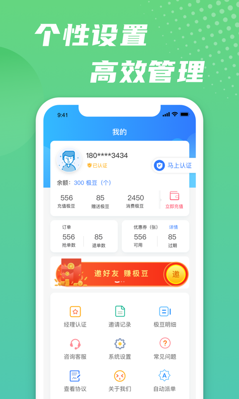 小拉出行抢单软件下载,小拉出行抢单规则