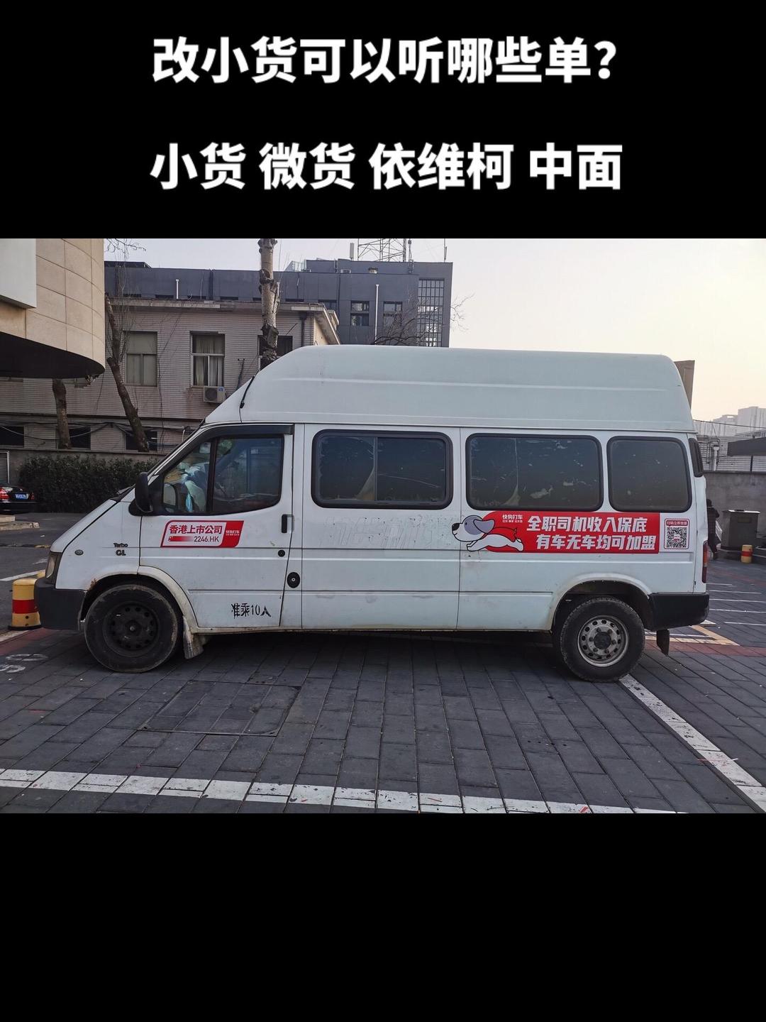 绍兴货拉拉车贴最新消息,绍兴货拉拉收费标准价格表