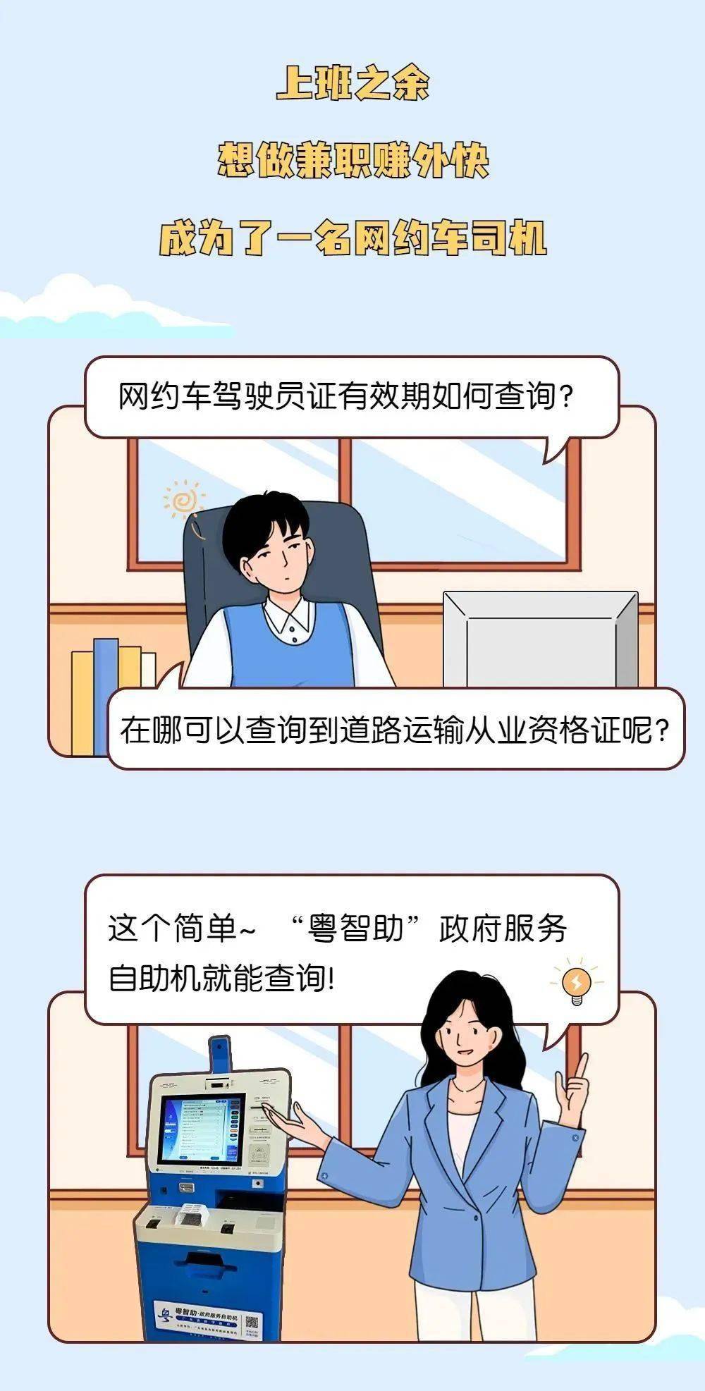 携华出行司机要网约车驾驶员证吗怎么办理,携华出行注册条件