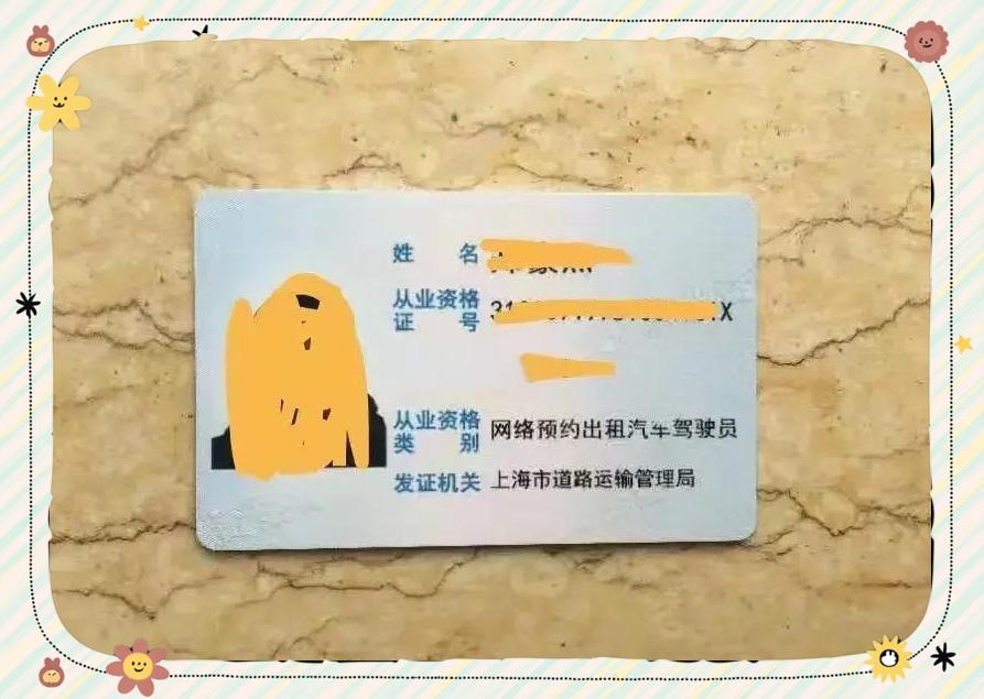 携华出行司机要网约车驾驶员证吗怎么办理,携华出行注册条件