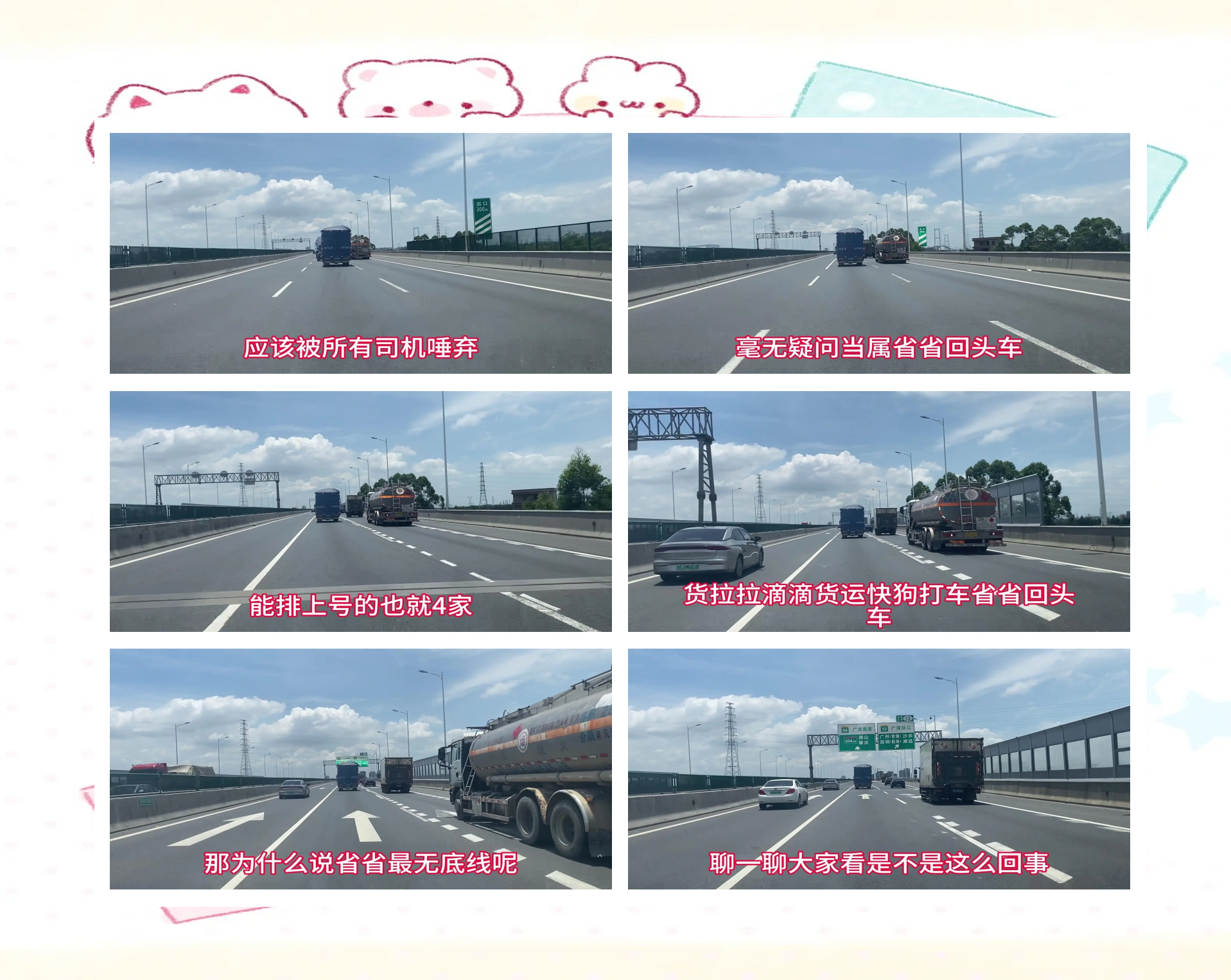 省省回头车司机端4.9版,省省回头车v542