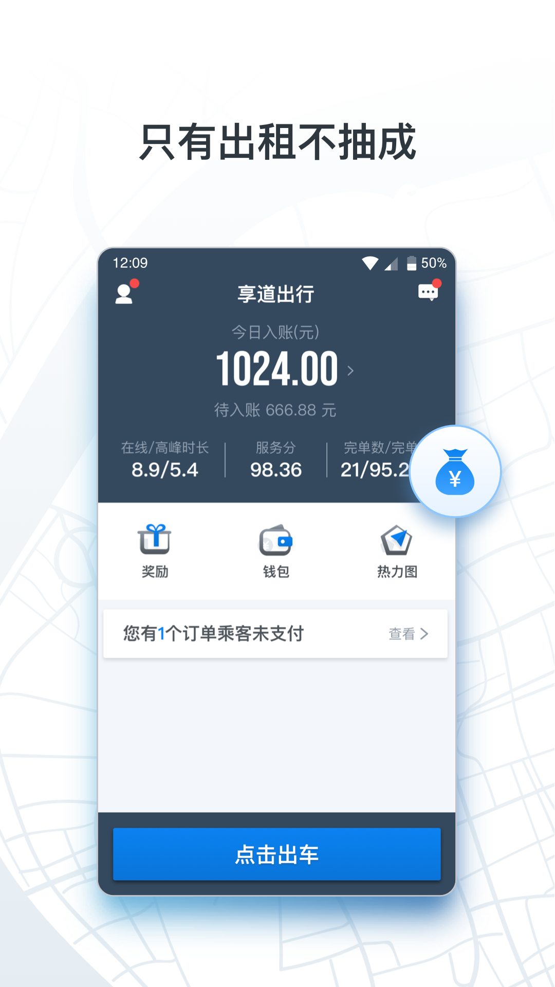 享道出行可以冻结银行卡账号吗,享道出行是怎么扣款的