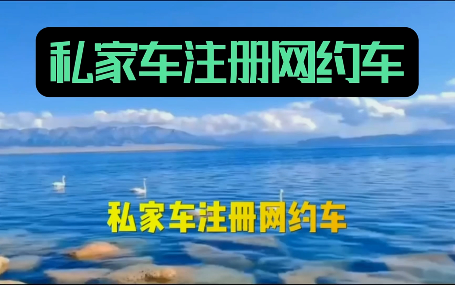 网约车注册高德跑滴滴合法吗吗安全吗,跑高德网约车赚钱吗