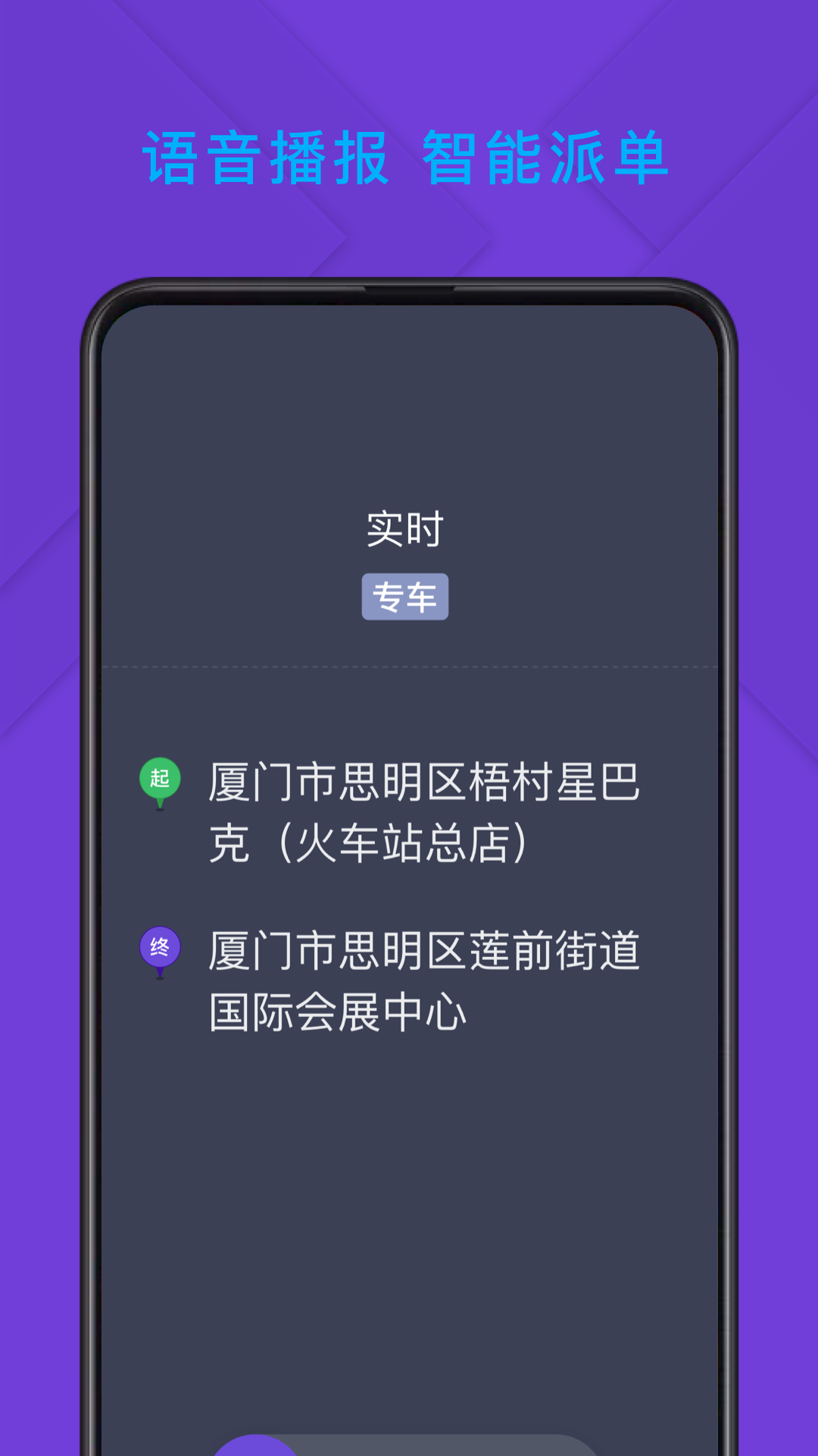 旅程司机最新版下载,旅程司机端注册流程
