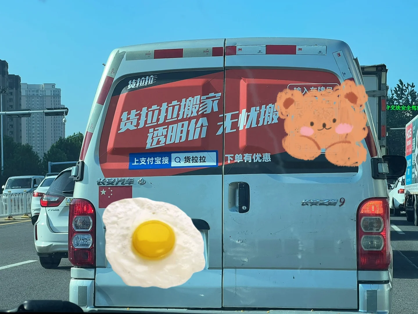 货拉拉车贴免扣通知怎么看不了,货拉拉可以不贴货拉拉车贴吗