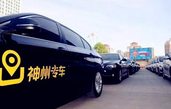 神州专车企业用户有何优惠,神州专车企业用户有何优惠活动
