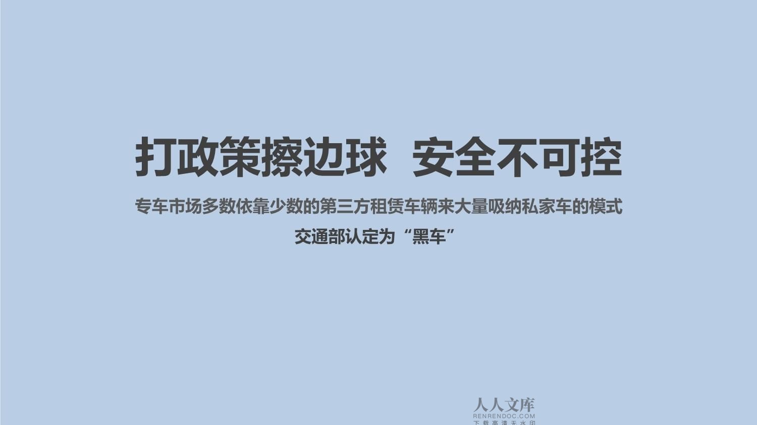 神州专车企业用户有何优惠,神州专车企业用户有何优惠活动