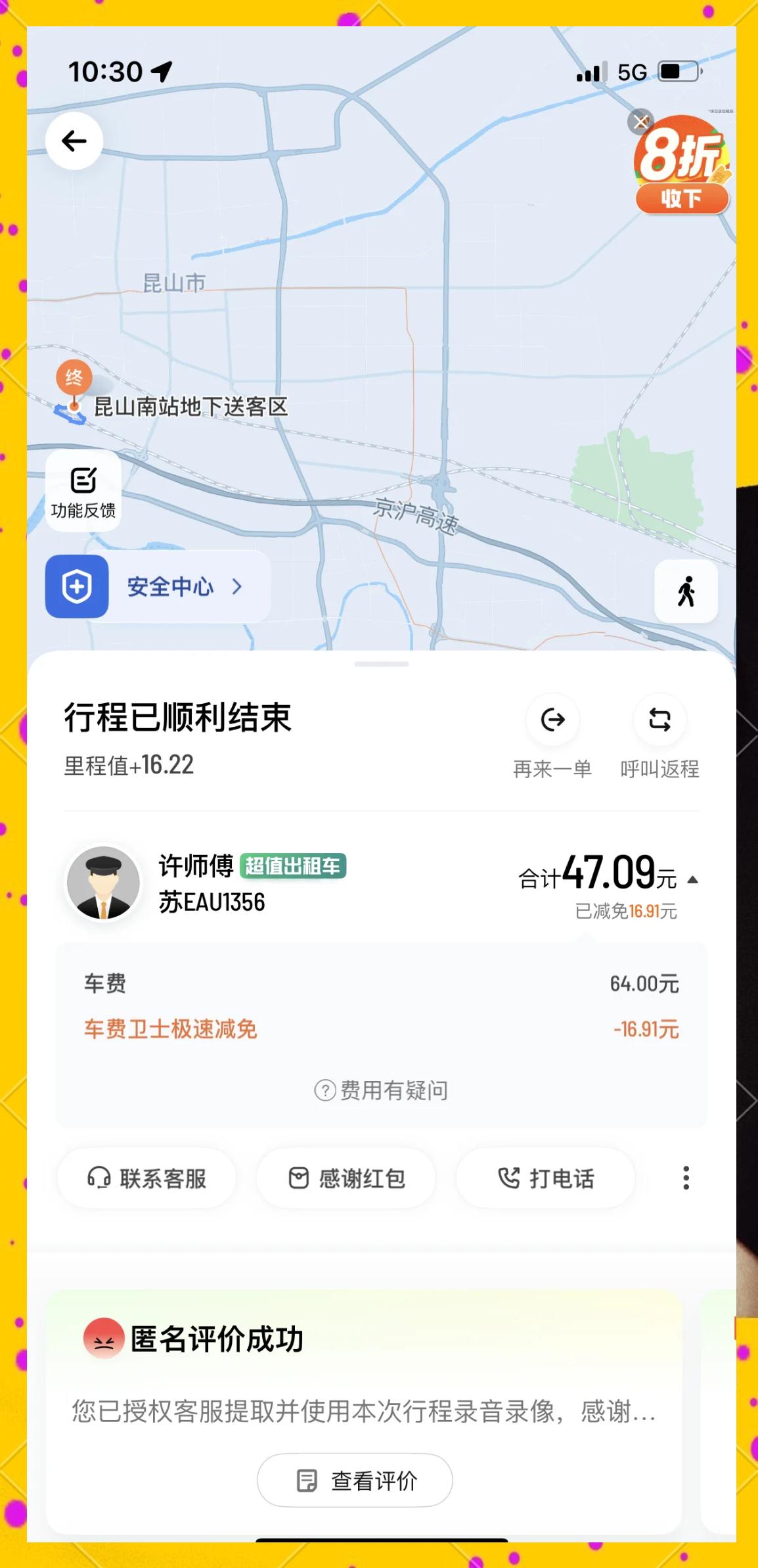 滴滴出租车哪个靠谱,滴滴出行出租车选哪个