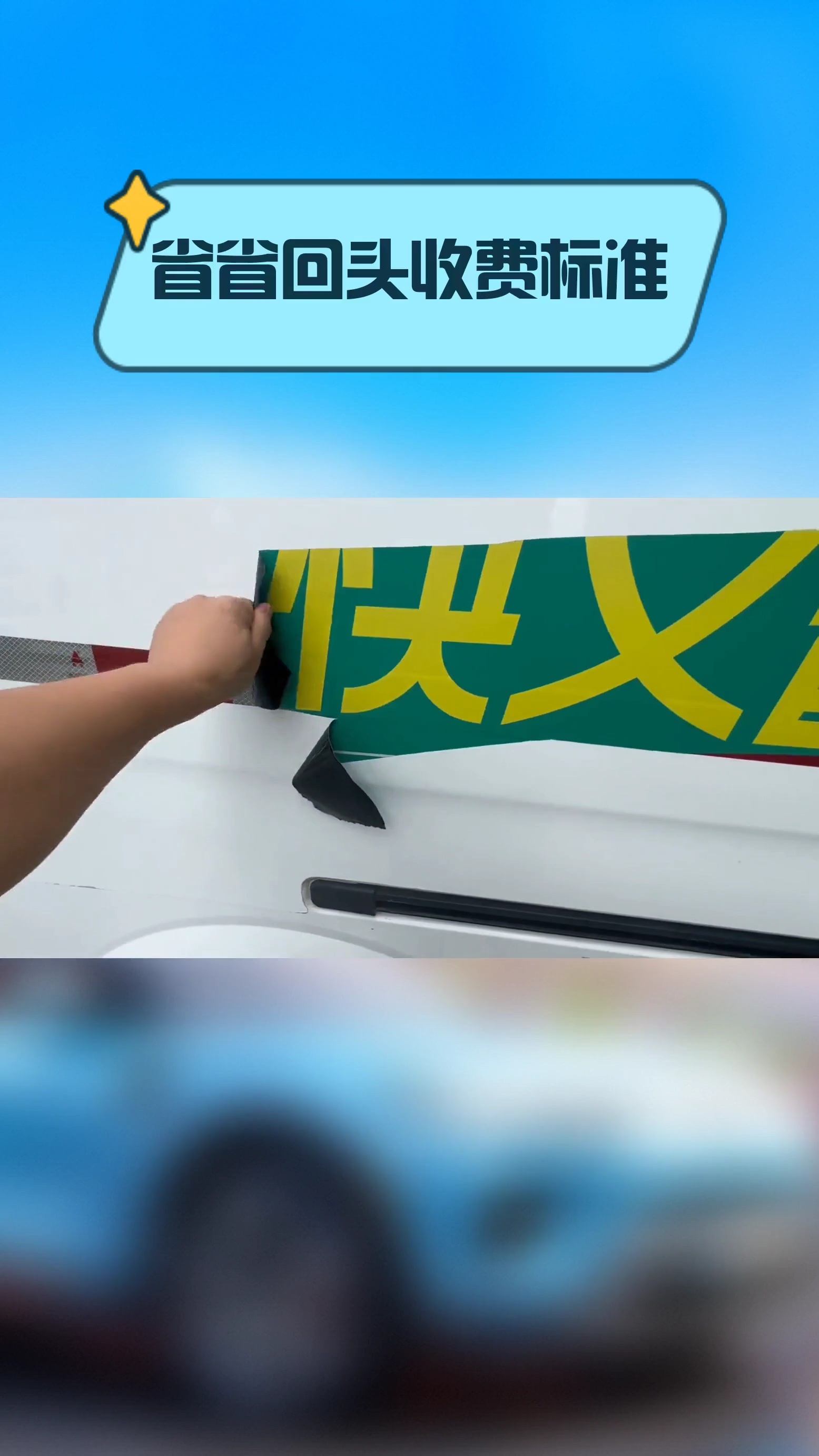 省省回头车招司机,省省回头车招聘信息