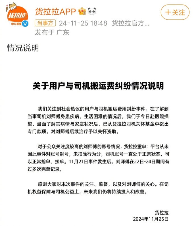 货拉拉好几天都抢不到单子怎么办,货拉拉一直抢不到单怎么办