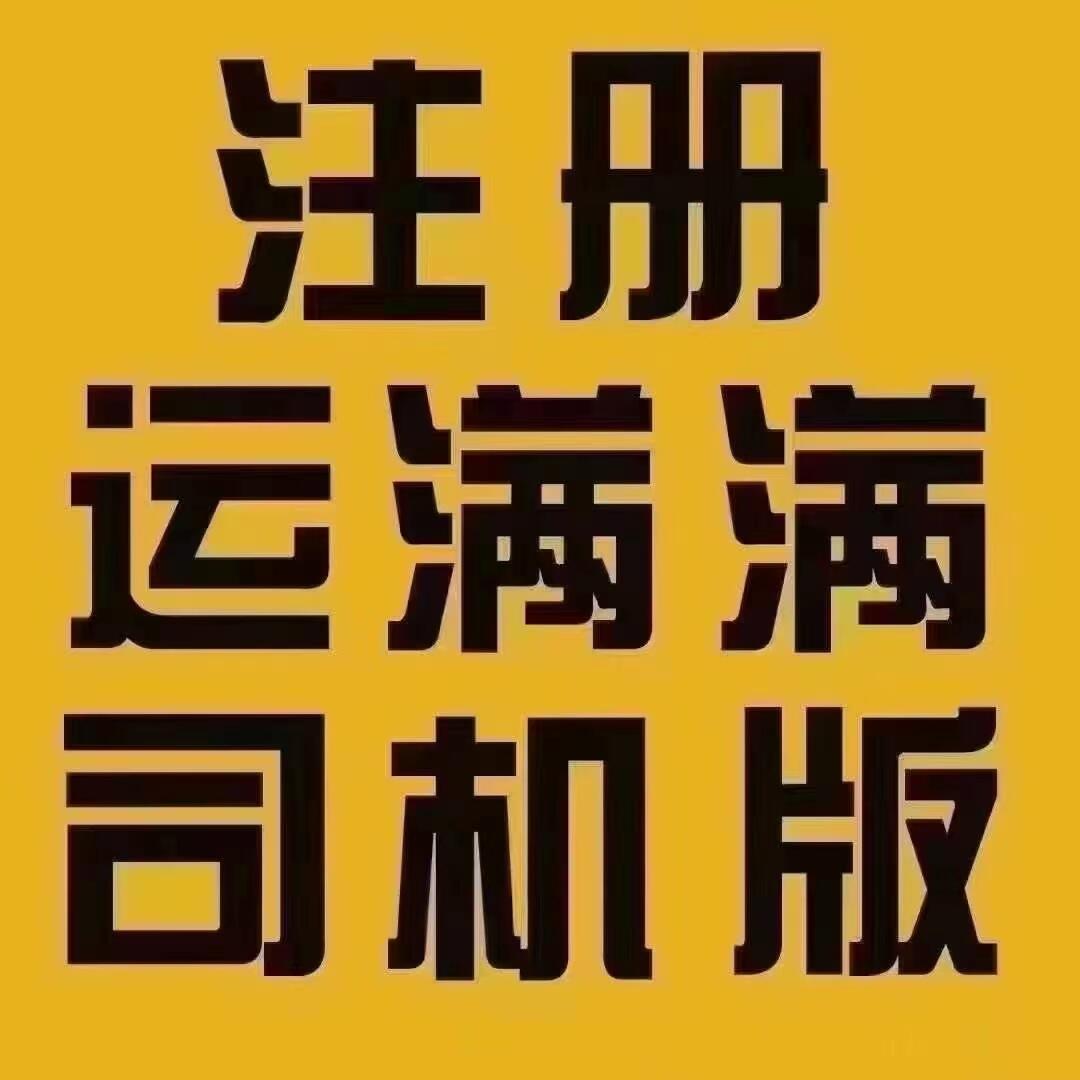 省省回头车司机扳,省省回头车司机端