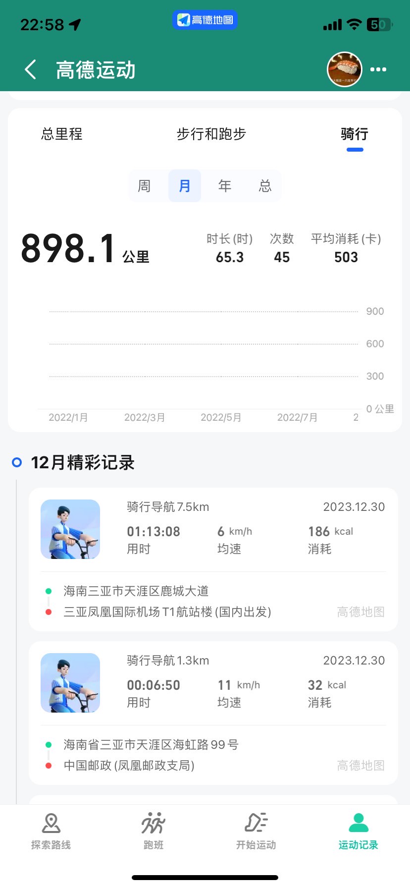 广州高德旅程司机单价,广州高德网约车司机收入高吗