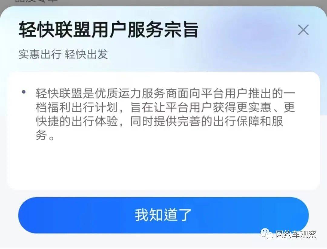 广州高德旅程司机单价,广州高德网约车司机收入高吗