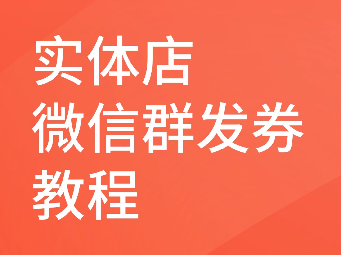 滴滴快车卷优惠群微信群,滴滴司机优惠券