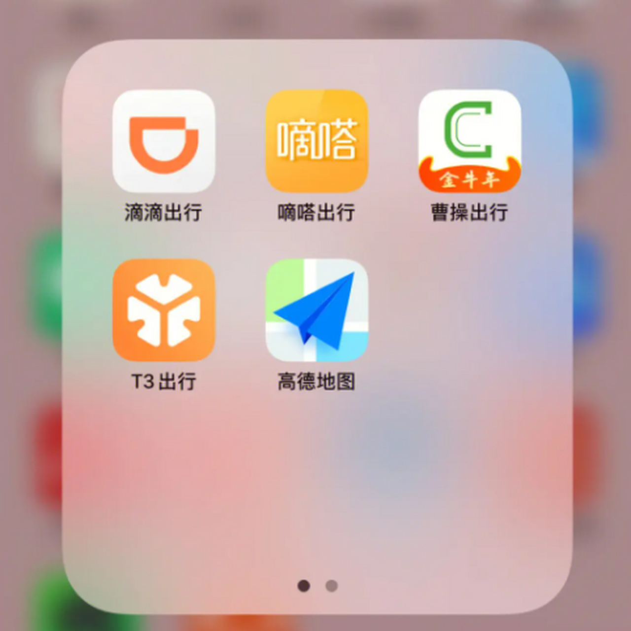 t3出行怎么变更目的地,t3出行怎么改地址