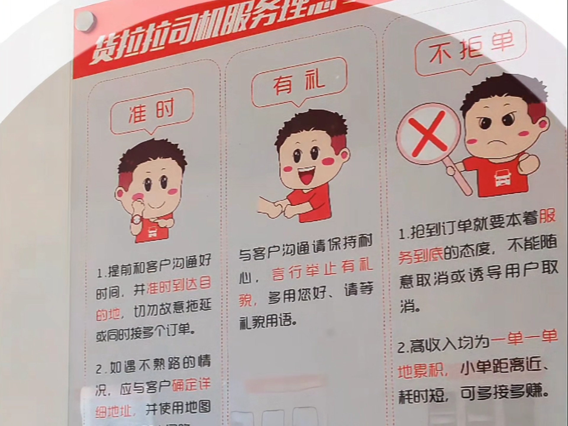 货拉拉车贴广告如何撕掉,货拉拉贴的车身广告能撕掉吗
